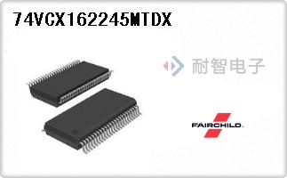 74VCX162245MTDX