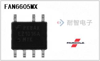 FAN6605MX代理