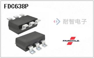 FDC638P代理