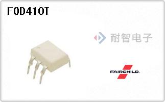 FOD410T代理
