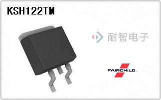 KSH122TM代理