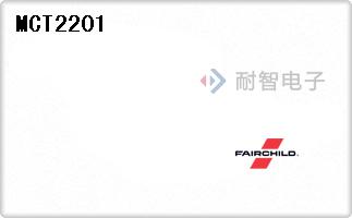 MCT2201代理
