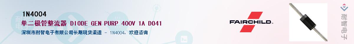 1N4004��Ӧ��-���ǵ���