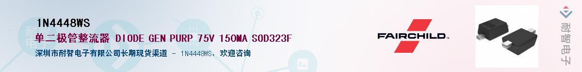 1N4448WS��Ӧ��-���ǵ���