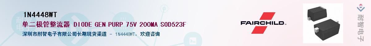 1N4448WT��Ӧ��-���ǵ���