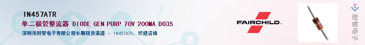 1N457ATR��Ӧ��-���ǵ���