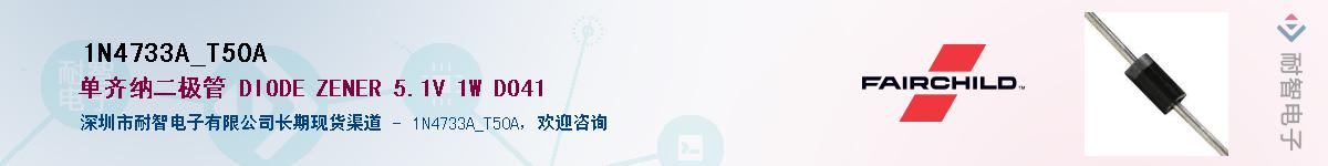 1N4733A_T50A��Ӧ��-���ǵ���
