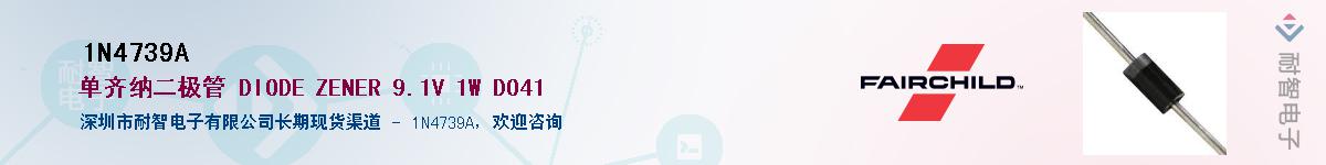 1N4739A��Ӧ��-���ǵ���