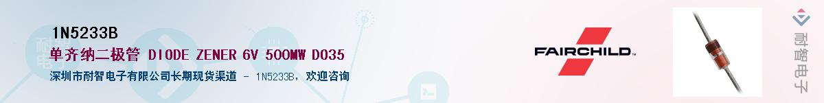 1N5233B��Ӧ��-���ǵ���