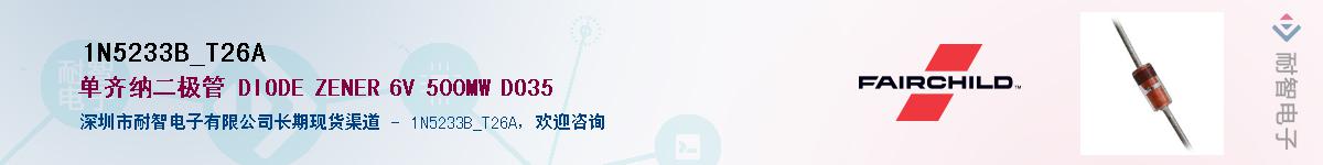1N5233B_T26A��Ӧ��-���ǵ���