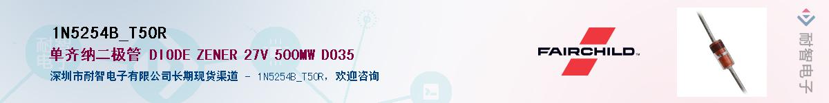 1N5254B_T50R��Ӧ��-���ǵ���