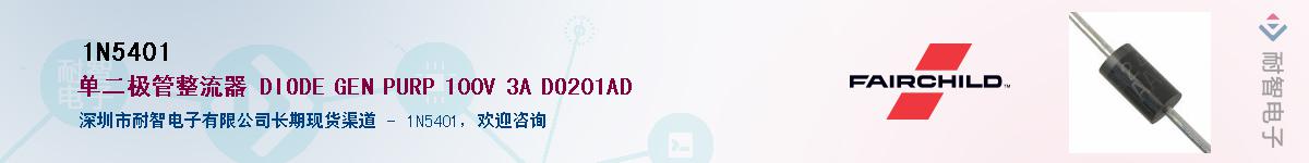 1N5401��Ӧ��-���ǵ���