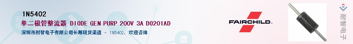 1N5402��Ӧ��-���ǵ���