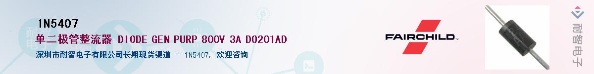 1N5407��Ӧ��-���ǵ���