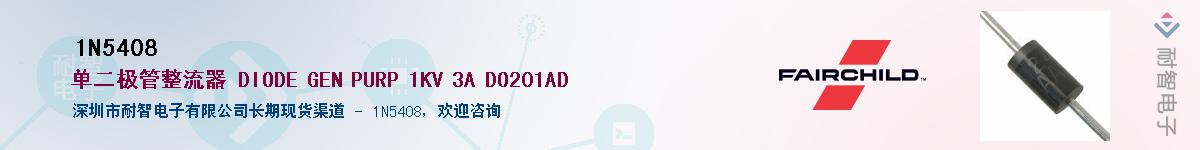 1N5408��Ӧ��-���ǵ���