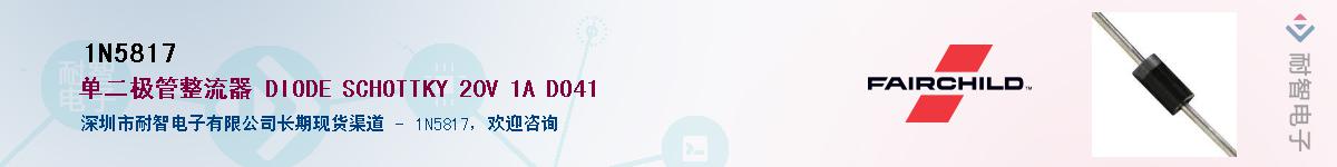 1N5817��Ӧ��-���ǵ���