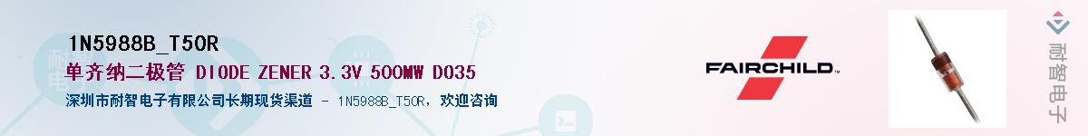 1N5988B_T50R��Ӧ��-���ǵ���