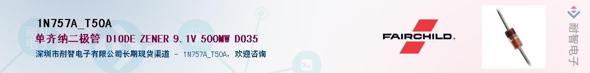 1N757A_T50A��Ӧ��-���ǵ���