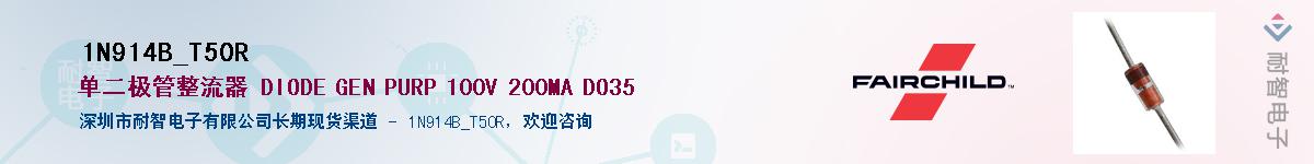 1N914B_T50R��Ӧ��-���ǵ���