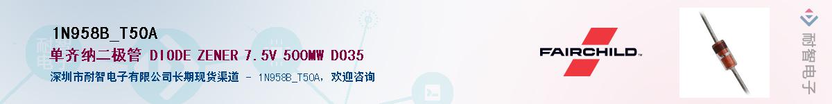 1N958B_T50A��Ӧ��-���ǵ���