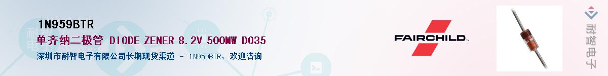 1N959BTR��Ӧ��-���ǵ���
