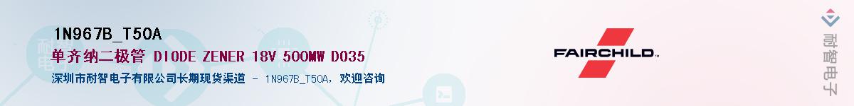 1N967B_T50A��Ӧ��-���ǵ���