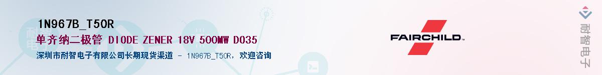 1N967B_T50R��Ӧ��-���ǵ���