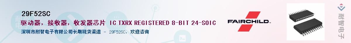 29F52SC��Ӧ��-���ǵ���