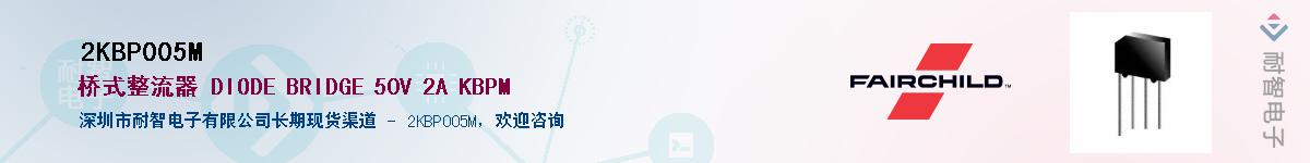 2KBP005M��Ӧ��-���ǵ���