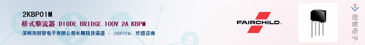 2KBP01M��Ӧ��-���ǵ���