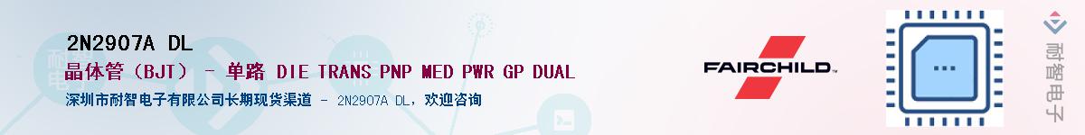 2N2907A DL��Ӧ��-���ǵ���