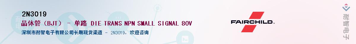 2N3019��Ӧ��-���ǵ���