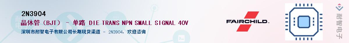 2N3904��Ӧ��-���ǵ���