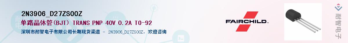 2N3906_D27ZS00Z��Ӧ��-���ǵ���