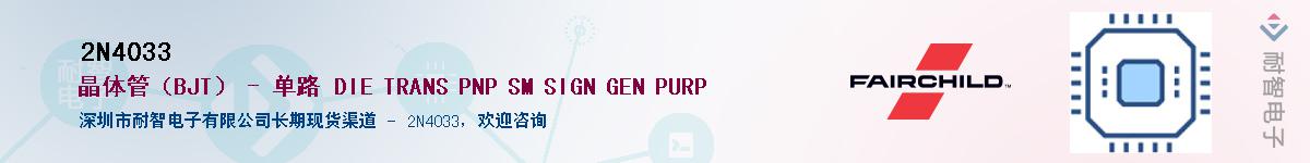 2N4033��Ӧ��-���ǵ���
