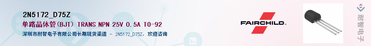 2N5172_D75Z��Ӧ��-���ǵ���