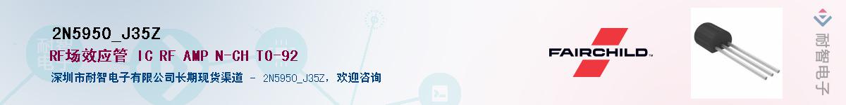 2N5950_J35Z��Ӧ��-���ǵ���
