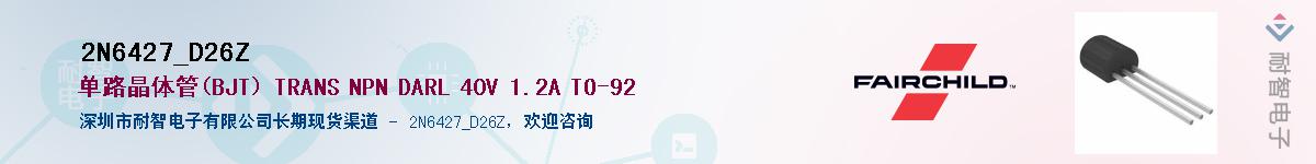 2N6427_D26Z��Ӧ��-���ǵ���