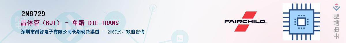 2N6729��Ӧ��-���ǵ���