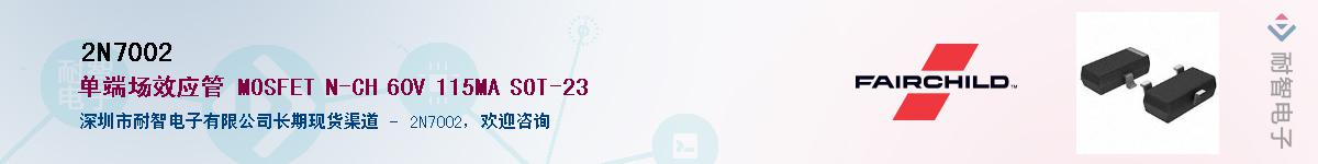 2N7002Ӧ-ǵ