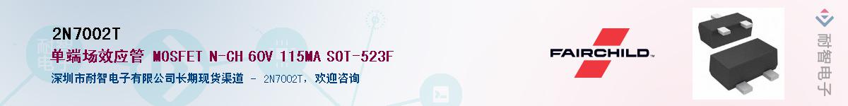 2N7002T��Ӧ��-���ǵ���