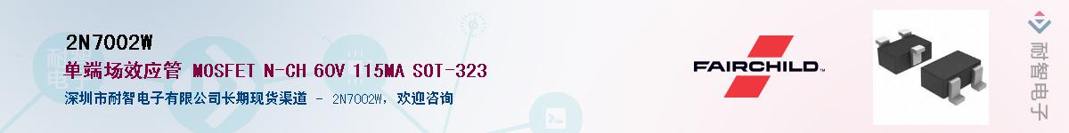 2N7002W��Ӧ��-���ǵ���