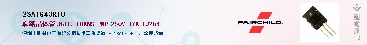 2SA1943RTU��Ӧ��-���ǵ���