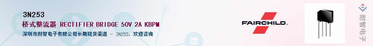 3N253��Ӧ��-���ǵ���