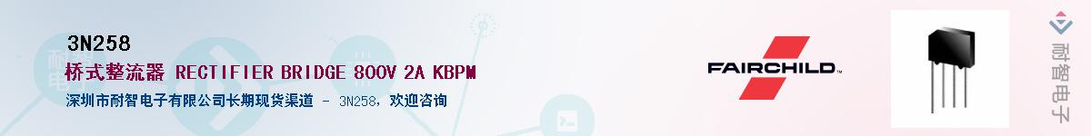 3N258��Ӧ��-���ǵ���
