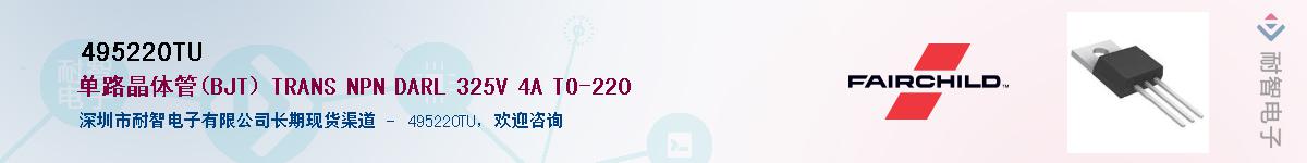 495220TU��Ӧ��-���ǵ���