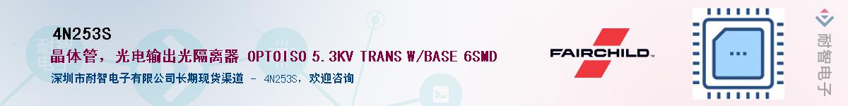 4N253S��Ӧ��-���ǵ���