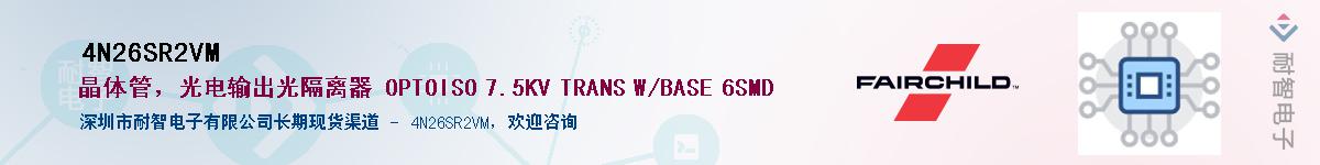 4N26SR2VM��Ӧ��-���ǵ���