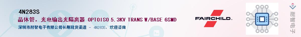 4N283S��Ӧ��-���ǵ���