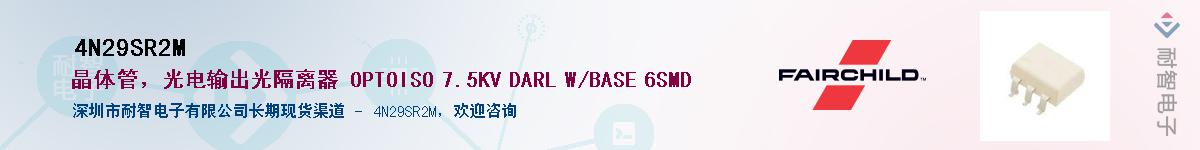 4N29SR2M��Ӧ��-���ǵ���